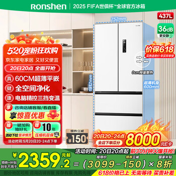 容声【国家补贴20%】437升法式多门四开门超薄嵌入式电冰箱家用一级能效风冷无霜节能BCD-437WD3MPQ白