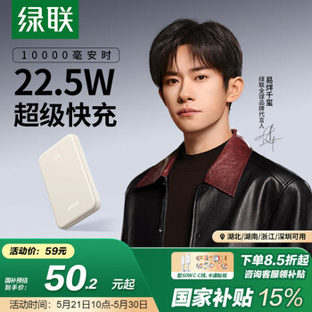 绿联充电宝10000毫安22.5W快充 可上飞机大容量小巧迷你便携移动电源 适用苹果16Pro小米华为荣耀手机