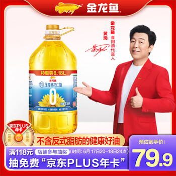 金龙鱼 零反式脂肪压榨 葵花仁油6.18L