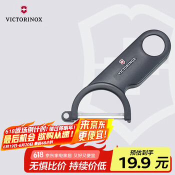 VICTORINOX 维氏 瑞士军刀水果刀野餐工具刀具多功能削皮刀瓜果削皮器黑色7.6073.3