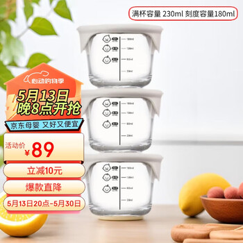 乐扣乐扣(LOCK&LOCK)婴儿耐热玻璃辅食盒宝宝儿童辅食碗可冷冻储存保鲜盒230ML*3暖灰