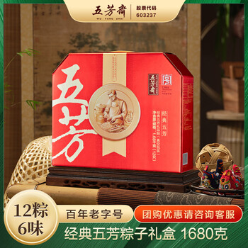 五芳斋 经典五芳 粽子礼盒装 6口味 1.68kg