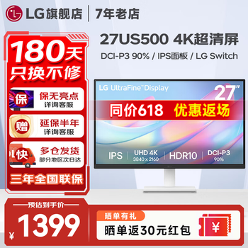 LG27UP850K 27英寸4K显示器 Type C90w反向充电IPS硬屏 色彩校准 升降旋转 HDR 设计绘图 液晶屏 27US500-W【4K HDR 超清】