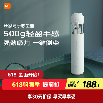 米家 MIJIA SSXCQ01XY 手持式吸尘器