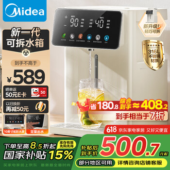 美的 MK-SP50E-20FPro 小魔方电热水瓶 316L不锈钢 5L