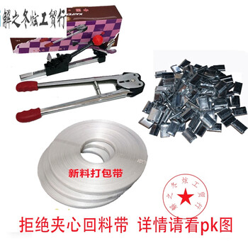 定制凯丰加长加重型手动打包机纸塑包装机手工打包钳拉紧器铁扣捆包机定做打包机 240米新料带 0只扣 图片价格品牌报价 京东 定制凯丰加长加重型手动打包机纸塑包装机手工打包钳拉紧器铁扣捆包机定做打包机 240米新料带 0只扣 图片价格品牌报价 京东