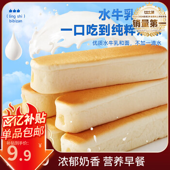 比比赞(BIBIZAN)乳清蛋白棒面包牛乳味525g营养早餐代餐蛋糕点心小吃休闲零食品
