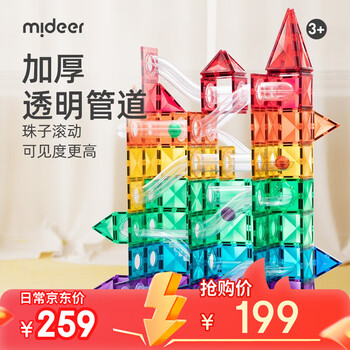 弥鹿 儿童彩窗磁力片 玩具礼盒 100片管道滚珠-含风车*2+收纳袋