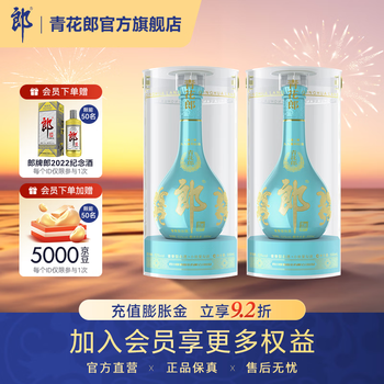郎酒【2020年产】青花郎 九九重阳纪念酒 酱香型白酒 收藏送礼 53度 500mL 2瓶