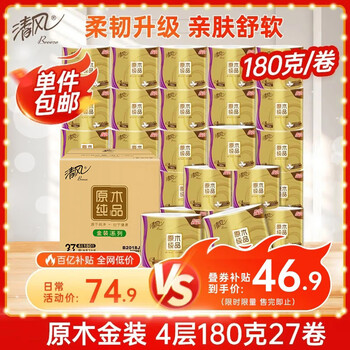 清风 原木金装 卷纸 4层180g27卷