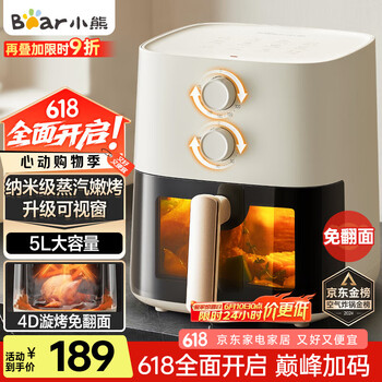 小熊 空气炸锅大容量5升可视全自动不用翻面