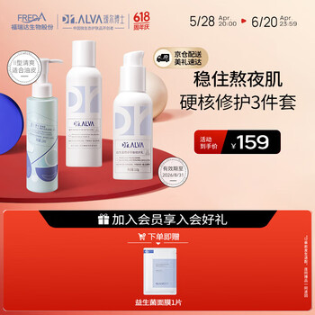 瑷尔博士益生水乳+洁颜蜜Ⅱ型1.0清爽款保湿平衡清洁控油水乳护肤礼盒套装