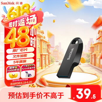 SanDisk 128GB USB3.2 U盘 CZ550黑色 安全加密 数据恢复
