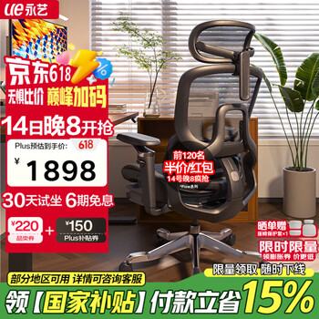 永艺撑腰椅Flow360人体工学电脑椅子人工力学座椅可躺久坐办公电竞椅