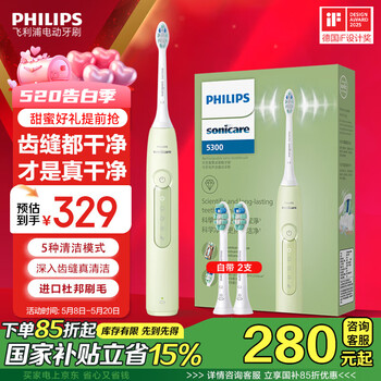 飞利浦(PHILIPS)【肖战推荐】电动牙刷钻石3系声波震动牙刷微泡水流科技 送女友/男友情侣520礼物 纪恋日女生礼物 HX5161/05抹茶绿