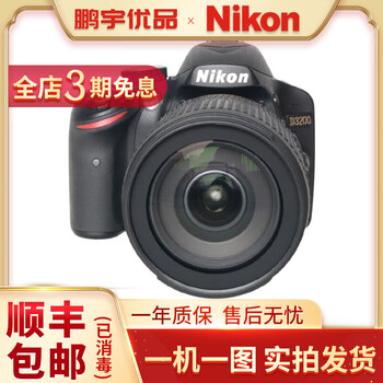 尼康/Nikon D3200 D5300 D3400 入门级半画幅二手单反相机 D3200+18-105VR【套机】 95新