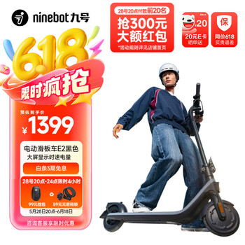 Ninebot九号电动滑板车E2栀子白 九号电动车高弹大轮胎成人学生便携智能可折叠电动车 滑板车E2黑色【续航20km 速度20km/h】