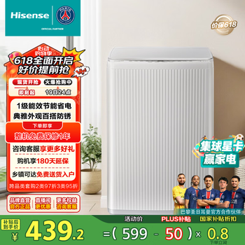海信(Hisense)波轮洗衣机全自动9公斤 家用 宿舍出租房神器 大容量 脱水免清洗 低噪除螨洗衣机 WT90N1Q 白色