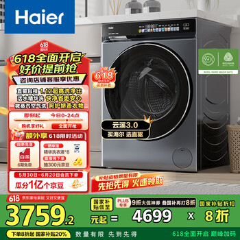 海尔 Haier 云溪精英版系列 XQG100-HBLDE583HU1 滚筒洗衣机 10kg