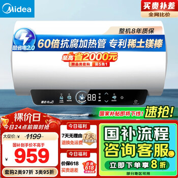 美的 80升电热水器3300W一级能效F80-33JE4Pro