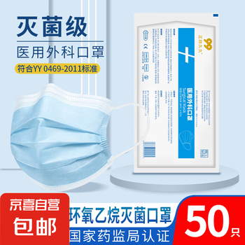 医用外科口非独立10只装一次性使用蓝色成人款工厂直销 医用外科口罩50只/5袋