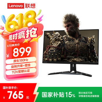 联想 Lenovo R27qe-30 27英寸 IPS FreeSync 显示器（2560×1440、180Hz、99%sRGB、HDR400）