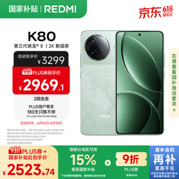 红米 K80 5G手机 16GB+1TB 山峦青