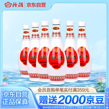 汾酒 乳玻汾 48%vol 清香型白酒 475ml*6瓶