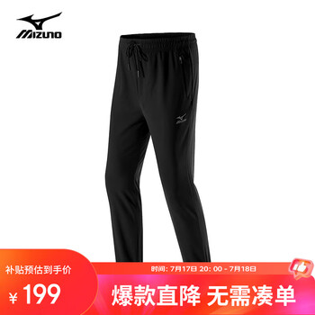 美津浓户外休闲裤男大码宽松韩版百搭束脚长裤子男 黑色 4XL