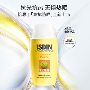 怡思丁（ISDIN）双抗防晒霜隔离50ml SPF50抗光热老高倍防晒户外运动暴晒出行礼物
