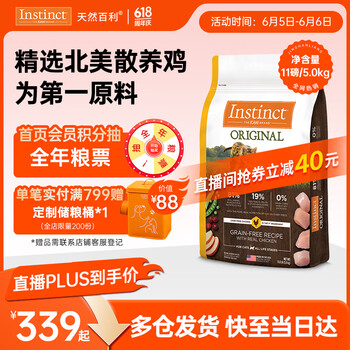 百利 经典无谷系列 鸡肉全阶段猫粮 5kg