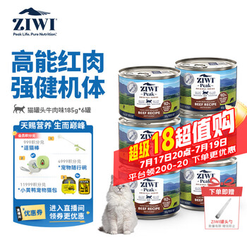 滋益巅峰（ZIWI）猫主食罐头185g*6罐牛肉味主食湿粮成猫幼猫通用新西兰原装进口