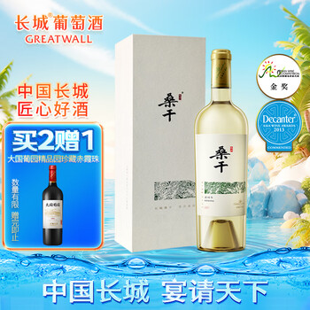 GREATWALL 桑干酒庄 雷司令2018 干白葡萄酒 750ml 礼盒装