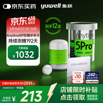 鱼跃(Yuwell)安耐糖5代动态血糖仪家用持续监测控糖半年卡Anytime5Pro*12盒