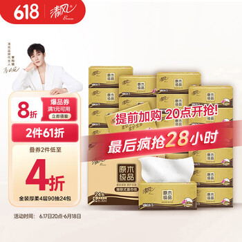 清风 金装厚柔 抽纸 4层360张24包