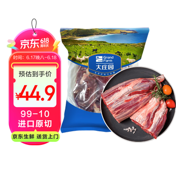 大庄园 精品牛腱子 1kg
