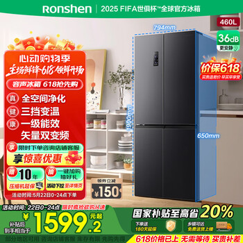 容声【国家补贴20%】460升十字对开双开四开门电冰箱一级能效风冷无霜节能超薄大容量BCD-460WD12FPA