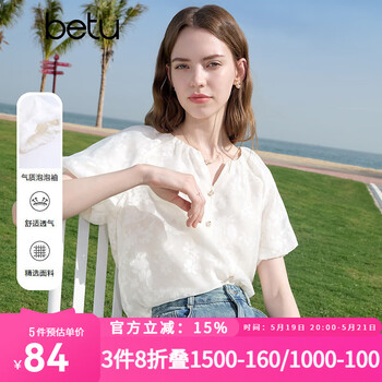 百图betu女装2025夏季新款衬衫气质暗纹花卉白月光短袖衬衫女2505T38 米白 M