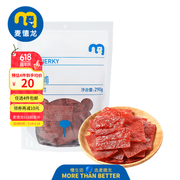 宜客 猪肉脯 290g（任选4件）