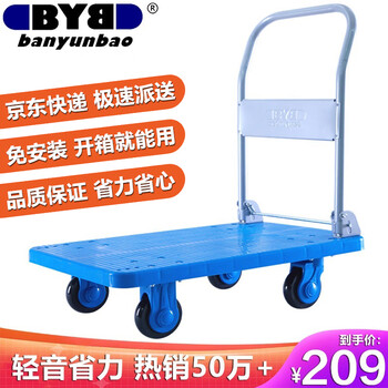 搬运宝小推车拉货平板车折叠手推车拖车手拉货车80x50cm承重500斤CQ-Z3