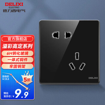 德力西 开关插座面板玻璃大板幻夜黑色CD881溢彩系列空调墙壁插座面板 斜五孔插座