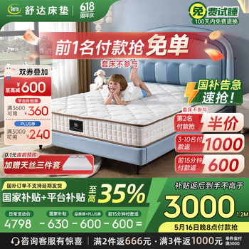 舒达(serta)床垫1.2/1.5x2米MIRA COIL连续弹簧支撑系统乳胶床垫子青少年适中 达尔文 1.2x2米