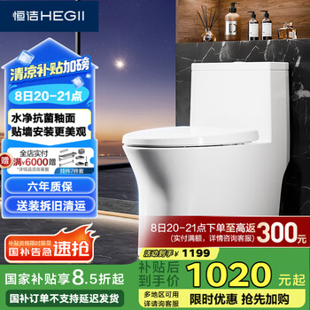 恒洁 马桶  HC0508PT