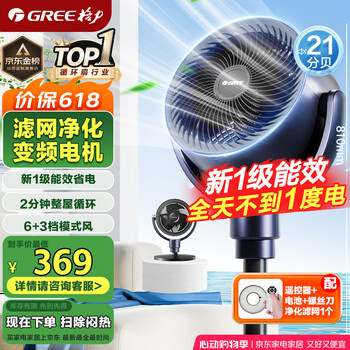限地区，PLUS会员：格力 GREE FXDZ-20X62Bcg3 空气循环扇 碧玺蓝