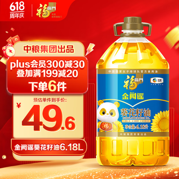 福临门 食用葵花籽油  6.18L 中粮出品