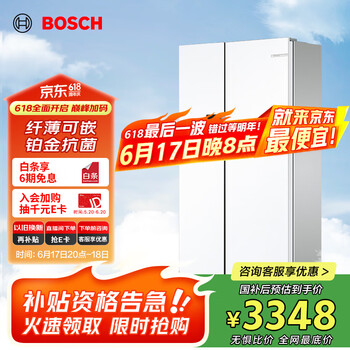 博世(BOSCH)【云朵白】502升超薄可嵌入式变频大容量风冷无霜 国家补贴15%冰箱 对开门家用冰箱 K1EA50209C