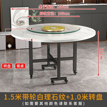 煜柠苑 折叠桌家用折叠餐桌小户型多功能吃饭桌子圆形移动客厅大圆桌 1.5米白理石色+1米转盘