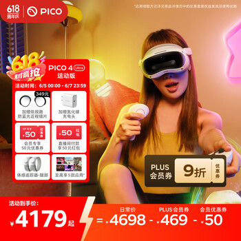 PICO 4 Ultra MR 混合现实一体机运动版