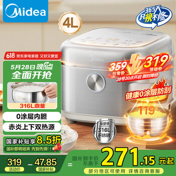 美的(Midea)电饭锅 赤炎0涂层电饭煲不锈钢4L大容量家用3-4人无涂层智能多功能电饭煲MB-4E03S