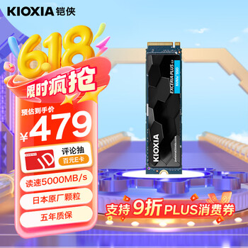 铠侠 极至光速系列 EXCERIA PLUS G3 SD10 NVMe M.2 固态硬盘 1TB（PCI-E4.0）